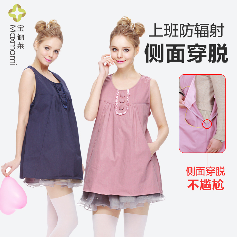 Anti-radiation clothing Maternity clothing High-end spring and summer vest Fashion clothes Outerwear Apron Pregnancy work computer play mobile phone