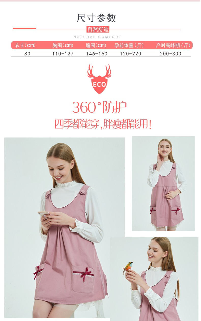 Bộ đồ bảo vệ bức xạ cho bà bầu chính hãng cỡ lớn bốn mùa mang thai đôi tạp dề tạp dề bên trong và bên ngoài mặc quần áo phóng xạ áo bà bầu chống bức xạ thu đông