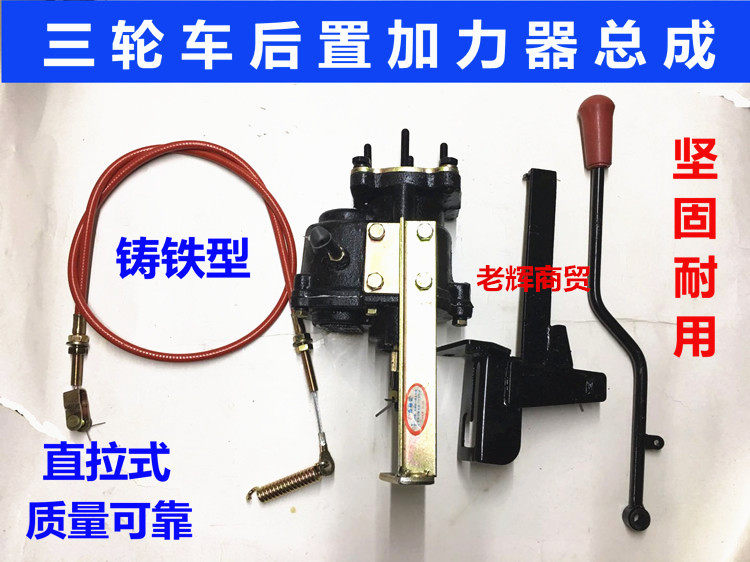 Tricycle intensifier booster original general rear high and low half speed sub-variable high and low speed climbing assist gear