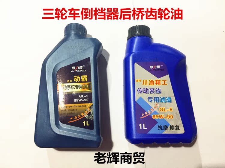 Купить Добавка в масло двигателя мотоцикла 三轮车倒档器齿轮油 后桥齿轮油 齿轮油 в ...