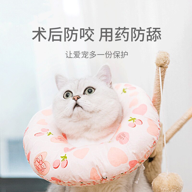 Elizabeth circle cat collar neck cat Elizabeth pet dog headgear anti-bite anti-lick shame circle supplies