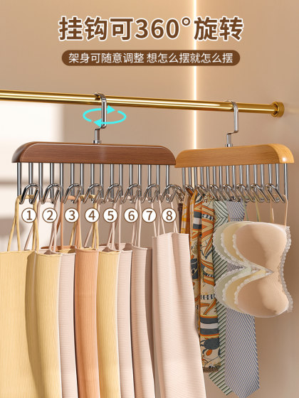 木质内衣吊带衣架多功能家用挂衣背心领带收纳神器实木挂钩晾衣架