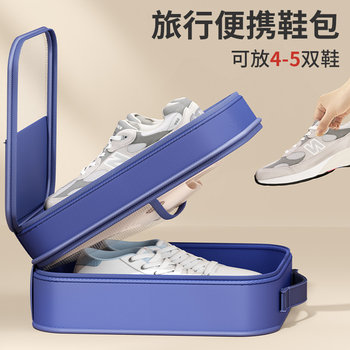 旅行鞋子收纳袋外出旅游便携式行李箱鞋包鞋袋出差装鞋子收纳神器