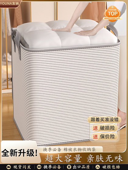 衣服被子收纳箱放衣柜大容量整理储物神器搬家打包专用秋冬衣物袋