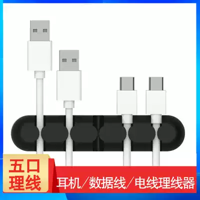 Data cable organizer charging cable clip sorting buckle clip fixing desktop fixer wire storage button