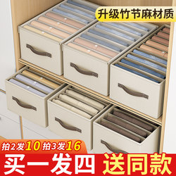 4 Pieces of Divided Trousers Storage Artifact Organizer Bag Clothes Storage Wardrobe Clothing Box Basket Layered Household Denim Box