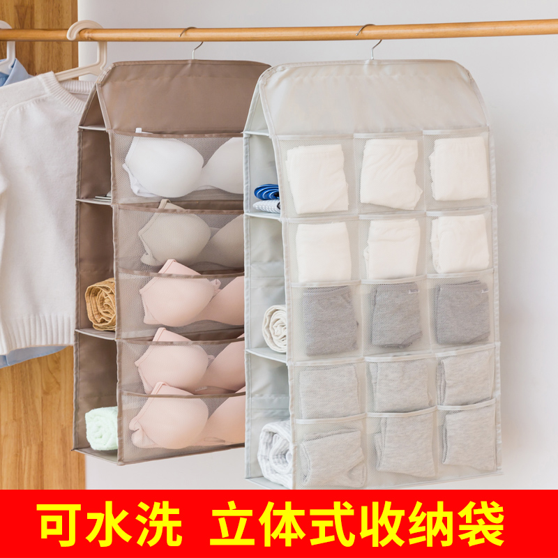 Underwear storage hanging bag Hanging wall-mounted wardrobe hanging bag finishing socks underwear bra storage bag artifact fabric