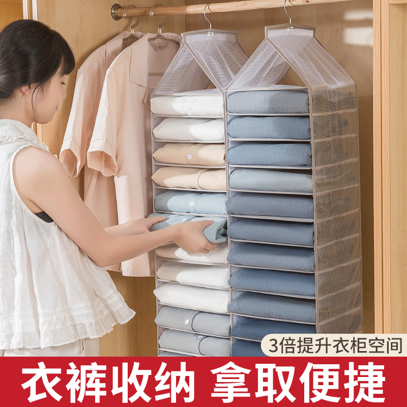 Pants Clothes Containing hanging bag Divine Instrumental Suspended Wardrobe Clothing Separation Bag Home Stratified Fabric Finishing Bag Box-Taobao