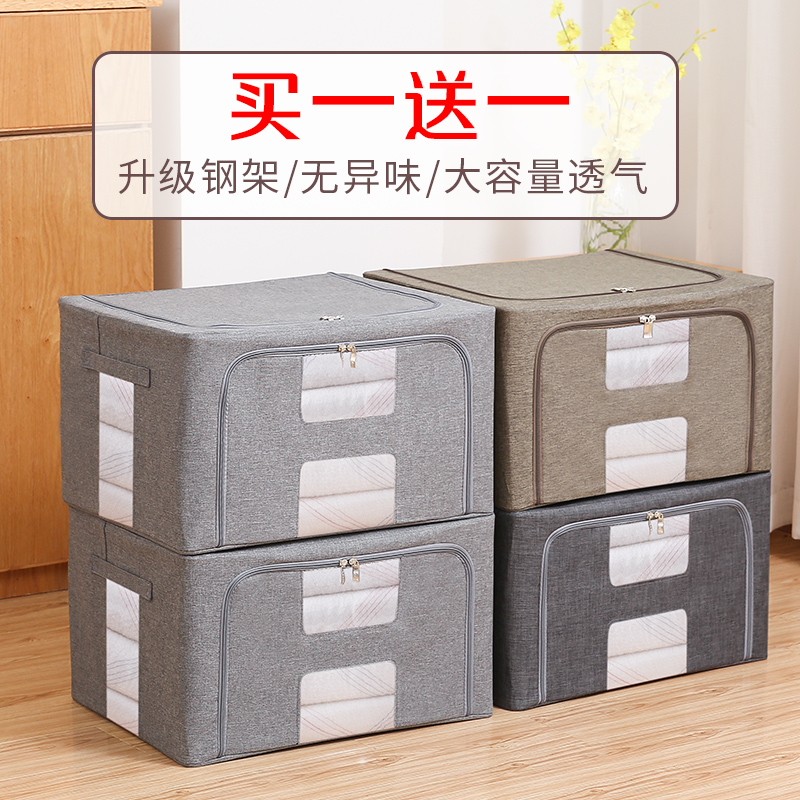 Packing clothes storage box fabric Oxford cloth large finishing box home foldable clothing bag storage box artifact