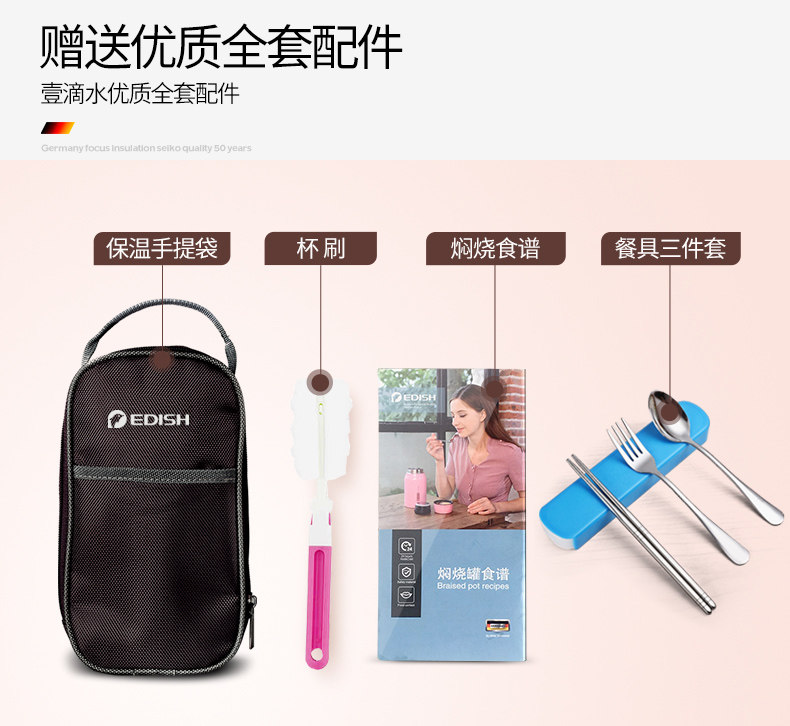 德国 壹滴水 316不锈钢 保温/保冷焖烧杯 800ml 图1