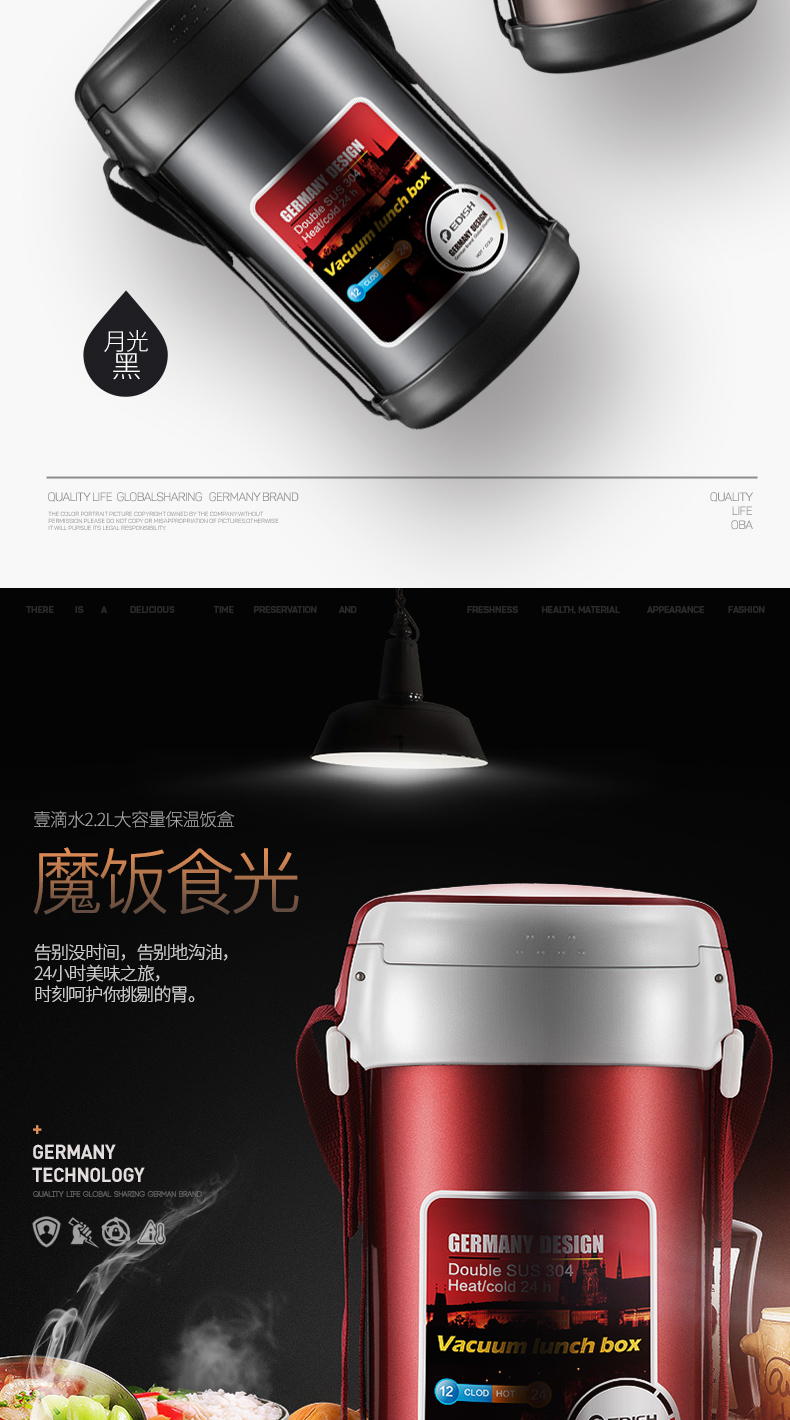 德国 壹滴水 EDISH 304不锈钢保温饭盒 3层2.2L 图4