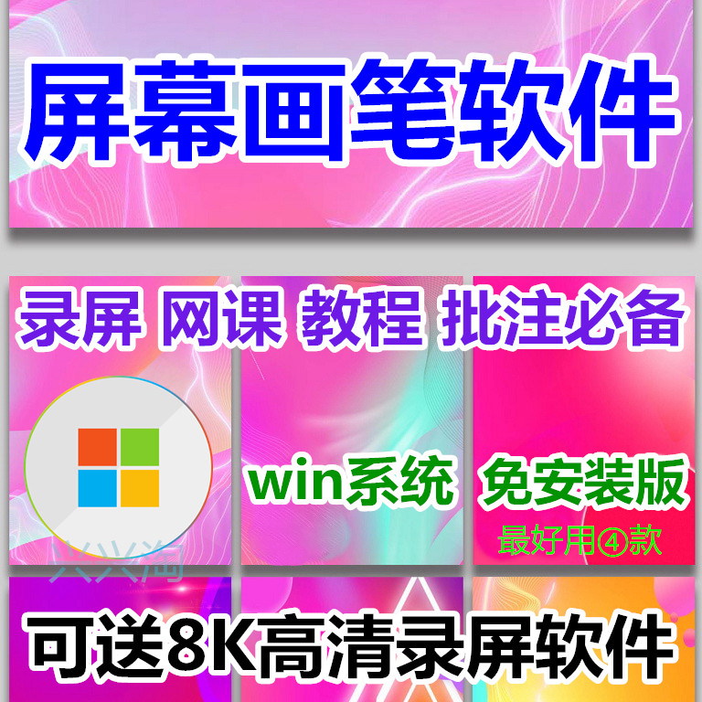 ✨腾讯会议共享屏幕画笔操作指南，拯救你的线上沟通！