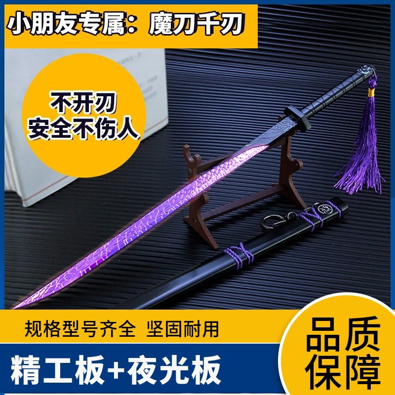 Assassin Wood 67 Magic Knife one thousand Blades Toy Alloy Nocturnal Large Rubber Knife Sword Model Purple Awakening Unopened Blade