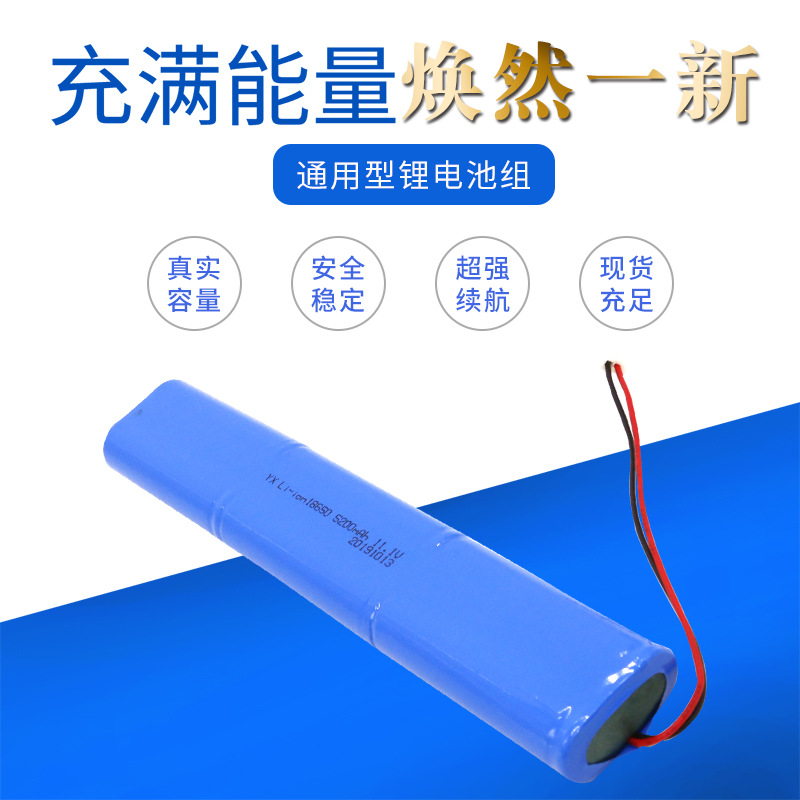 11 1V children's electric toys cleansing instrument LED lamps loudspeaker singing machine audio 18650 lithium battery pack