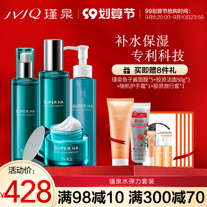 Jinquan Water Absorbent Bullet Set Moisturizing Refreshing Moisturizing Moisturizing Moisturizing Cosmetics Counter Official Flagship Store