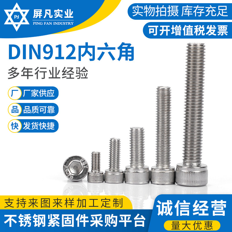 M3*5-40 hexagonal cylindrical head screw rod 304 stainless steel DIN912 cup head bolt screen where manufacturers special offer