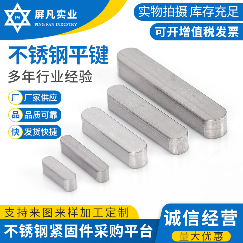 M2*2*6M10*8M8*7 double-headed round flat key 304 stainless steel pin GB1096-A type key strip material special price