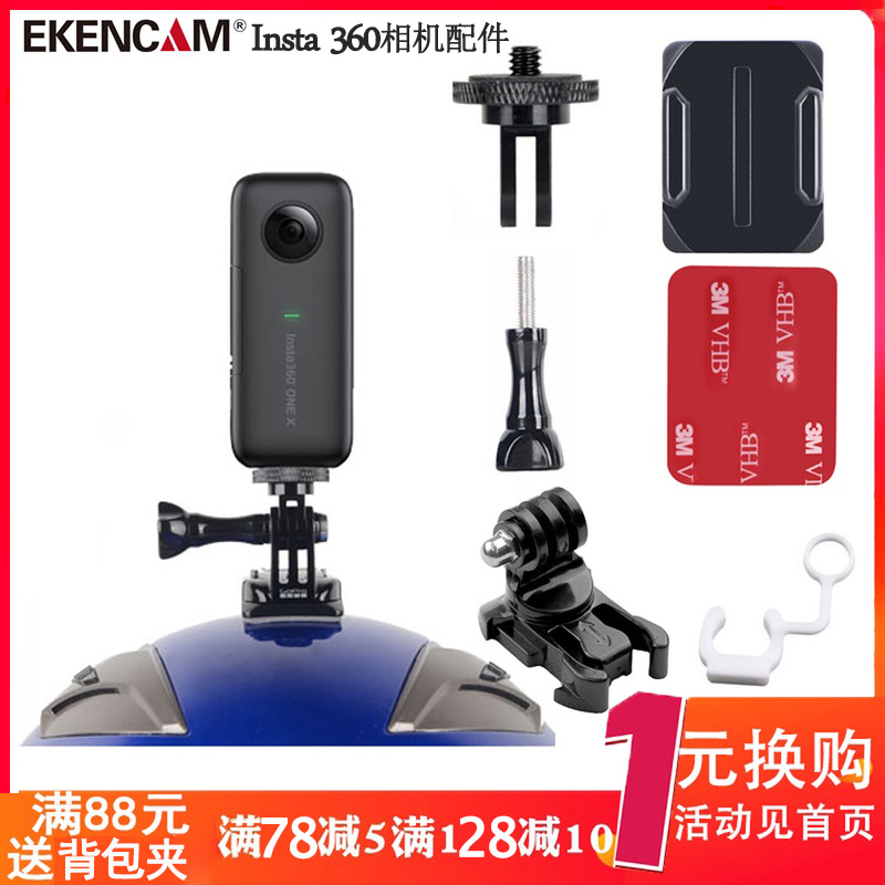 Suitable for insta360 panoramic sports camera helmet bracket one x2 series motorcycle riding fixed accessories