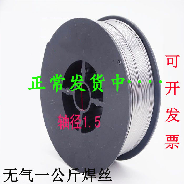 Two-protection welding machine airless self-protecting flux-cored welding wire 0 8 1 0 1 2mm solid core 1 kg small plate gas-protected welding wire