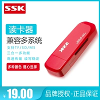 SSK飚王 USB2.0 High -Speed ​​Multi -IN -One -Function Card Reader SD TF MS Card Triple -in -One Reader 060