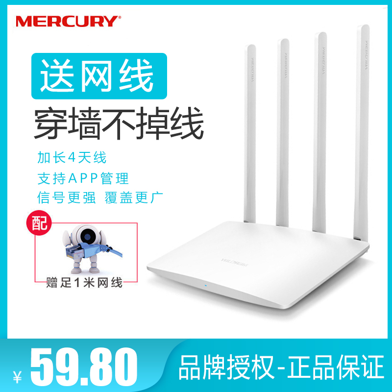 Mercury MW325R wireless router Home wallthrough highspeed WiFi Fiber