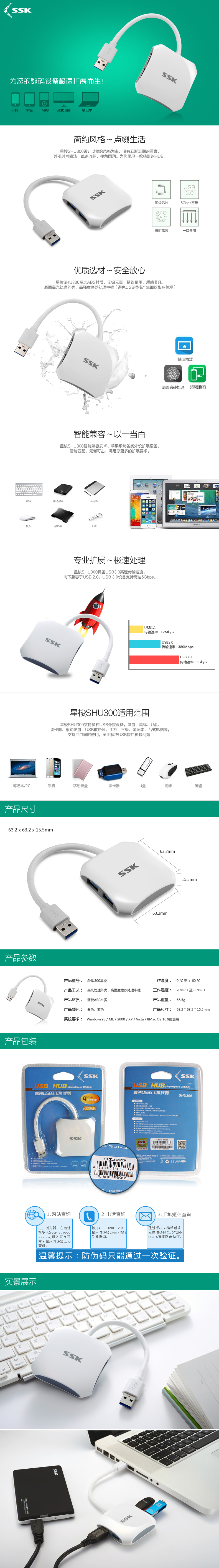 Hub USB - Ref 372361 Image 6