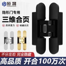 Invisible door special hinge hidden door hidden three-dimensional adjustable hidden hinge hidden door wooden door outward opening hidden door hinge