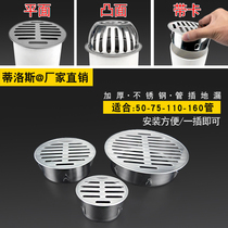304 stainless steel balcony floor drain outdoor sewer 110pvc round floor drain 50 75 pipe anti-blocking cover