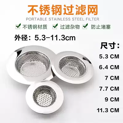 304 bathroom hair filter sewer hair anti-plug kitchen sink bathtub anti-blocking floor drain