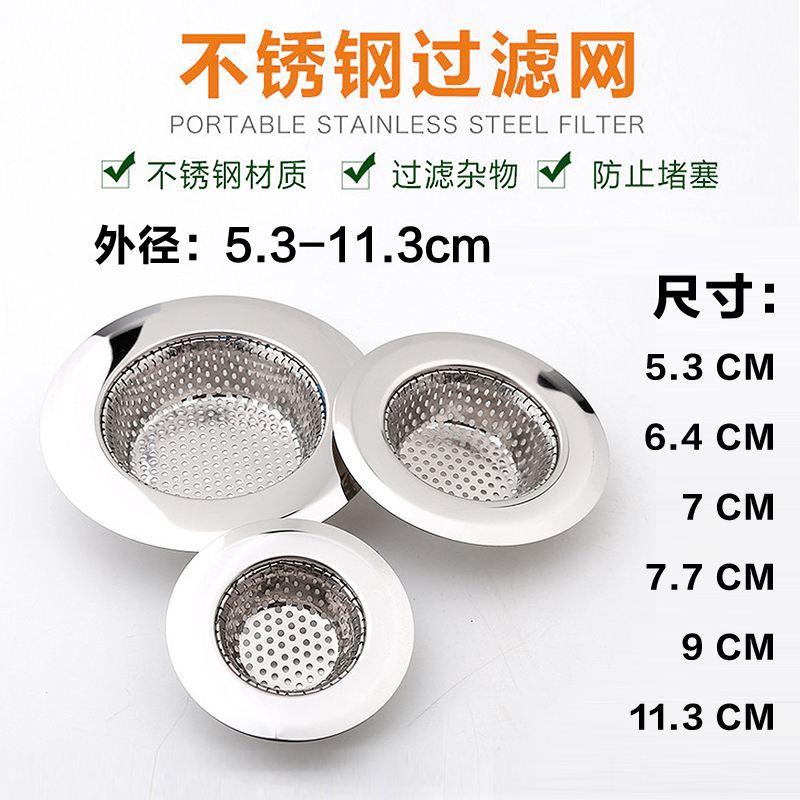  304 Bathroom Hair Filter Drain Hair Catcher Kitchen Sink Bathtub Anti-Clogging Drain Strainer