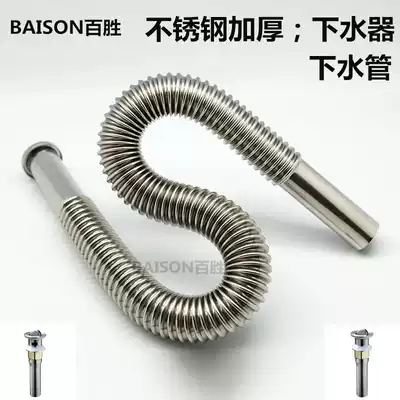 Washbasin 304 stainless steel sewer water sink basin basin basin wash basin deodorant drain pipe