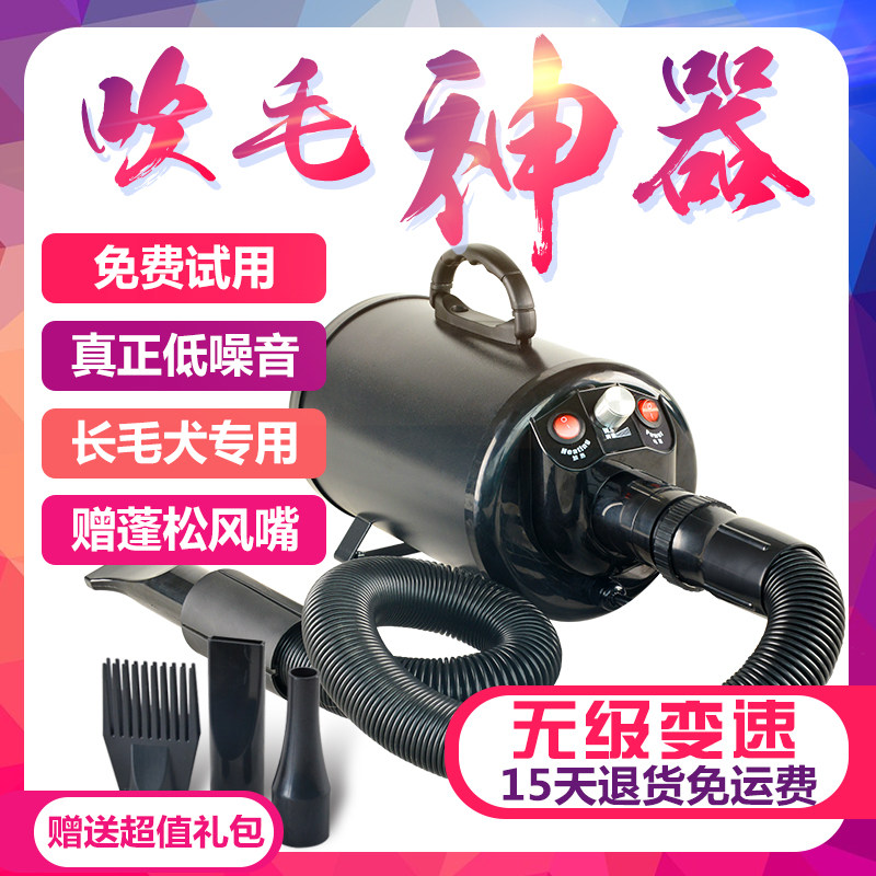 Joy Lotte Pet Blow Water Machine Dog Hair Dryer High Power Home Large Dog Cat Special Blow Wool Drying God