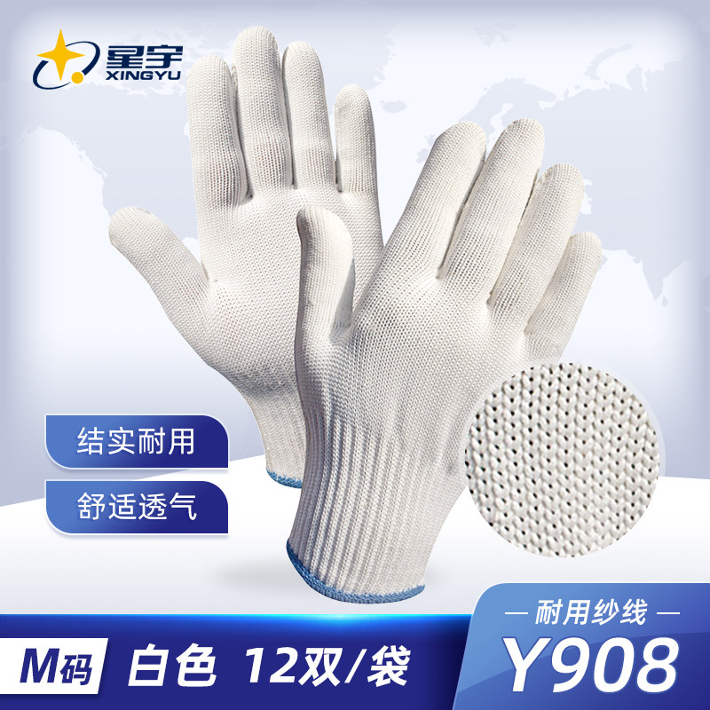 Xingyu factory directly operated D208 Y908 wear-resistant, non-slip soft breathable protection sweat-absorbing dot beads life line gloves
