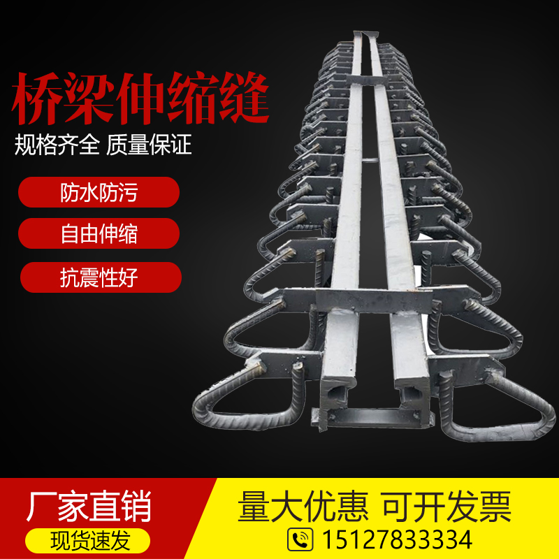 Manufacturers supply highway bridge expansion joint C40 type F60 type D80 type free expansion joint rubber bearing