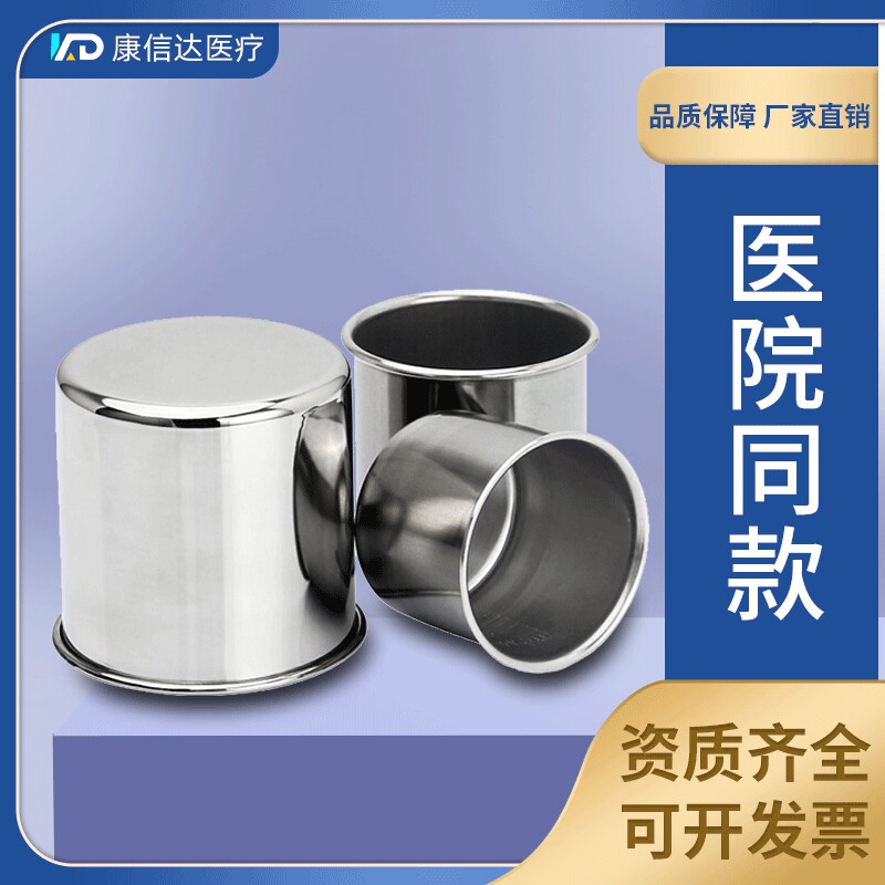 不锈钢服药杯 304加厚碘伏瓶消毒盒棉球瓶包邮带刻度带盖子消毒瓶