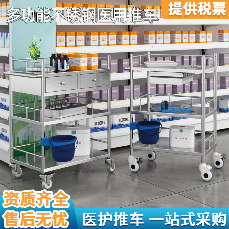 304不锈钢治疗车医用小推车医疗器械手术多功能口腔置物架工具车