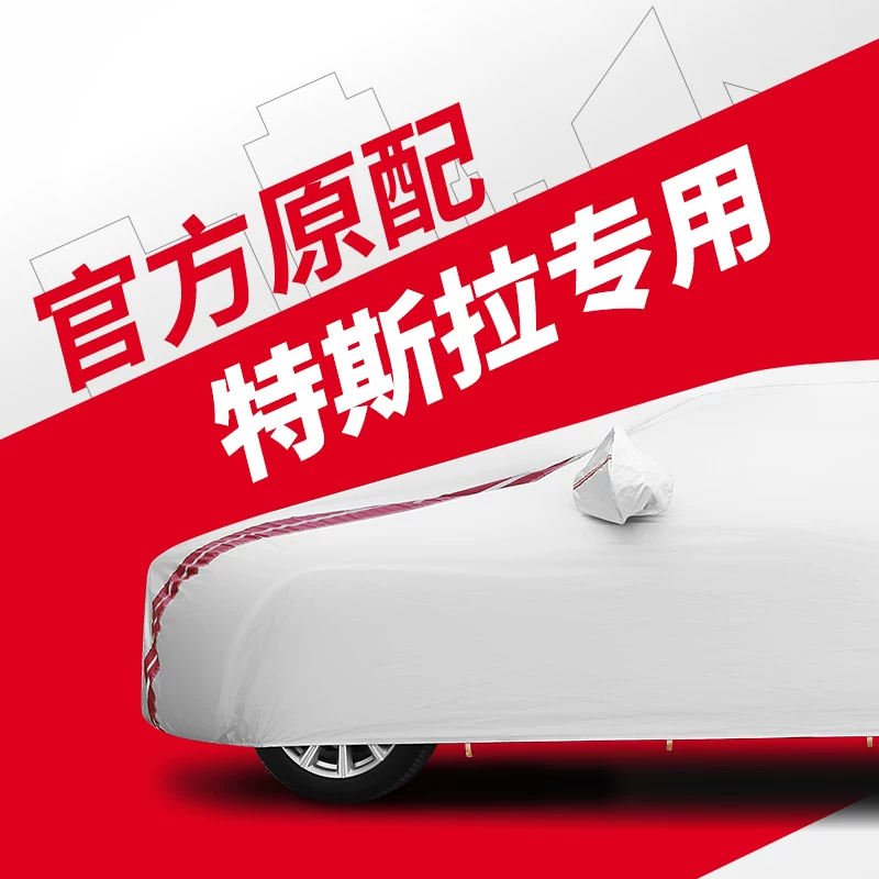 Кожаная куртка для автомобиля Tesla Model 3Model Y Model S Model X