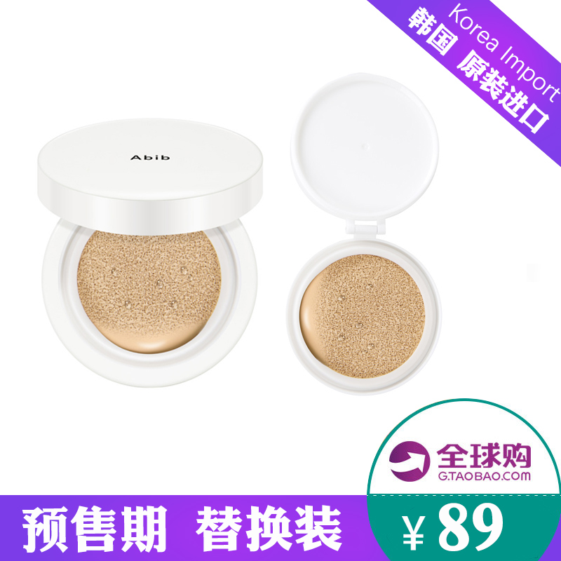 授权 韩国新版abib气垫BB霜水润保湿遮瑕持久网红气垫14g孕妇可用
