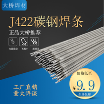 Jinqiao Atlantic carbon steel welding rod 2 5 3 2 4 0mm electrode small household electric welding machine J422 427