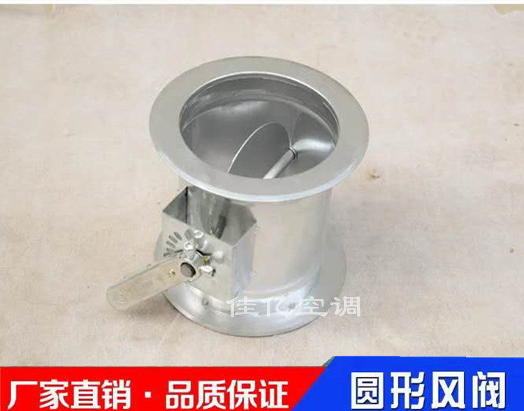 Air volume control valve manual adjustment air valve air valve circular adjustment valve galvanized air valve electric air valve manual valve