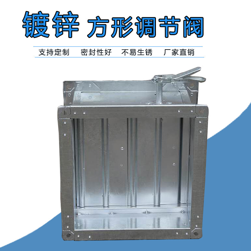 Open multi-page adjustment valve square air-volume adjustment valve butterfly valve pipe stainless steel manual wind valve