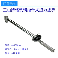 3/4  0-500N.m