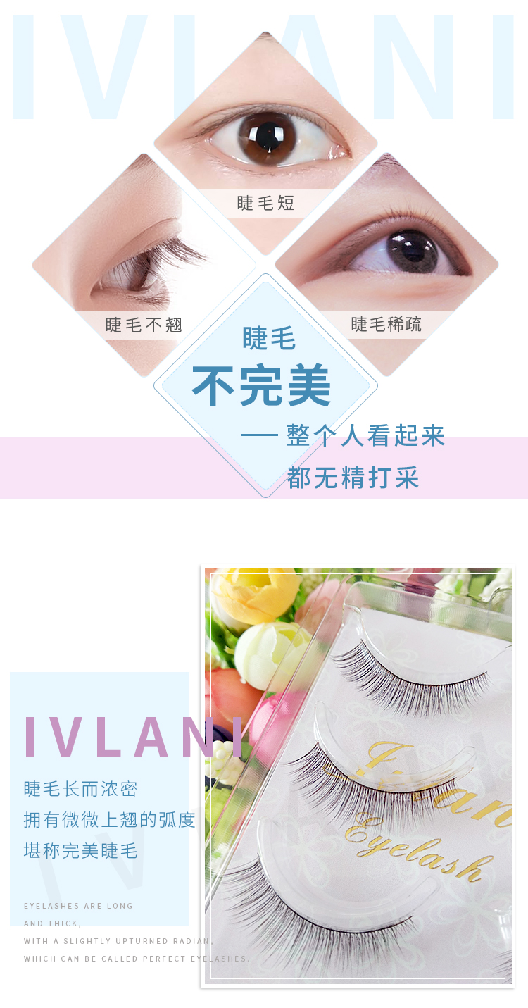 IVlanI3D giả lông mi giả mô phỏng ánh sáng tự nhiên dày trang điểm ngắn đen nâu chéo tóc đuôi kích mí lưới cuộn
