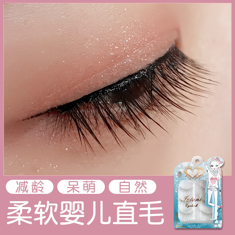 Emateria Lanie Baby Straight Eyelash Super Soft Herself Planting Fake Eyelash Woman Natural Vegan Eyelash 901Y