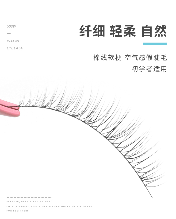 Người mới bắt đầu lông mi giả tự nhiên sinh viên sợi bông mềm mại thân cây làm bằng tay không khí lông mi mạng đỏ lông mi 508 - Lông mi giả keo dán mi