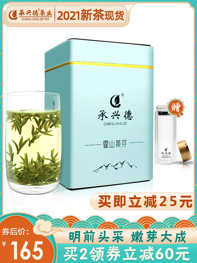(2021 Spot New Tea)Chengxingde 2021 New Tea Mingqian Tou Cai Huoshan Yellow Bud 250g canned