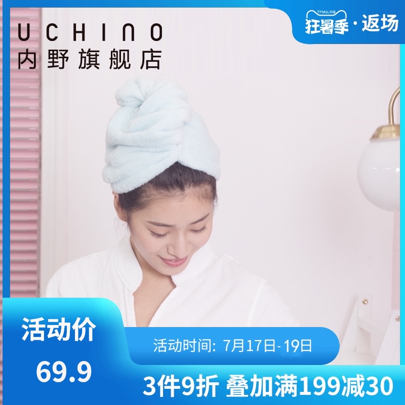 uchino Uchino dry hair cap Pure cotton shower cap for women's long hair absorbent towel Dry hair towel wipe hair bag turban thickened