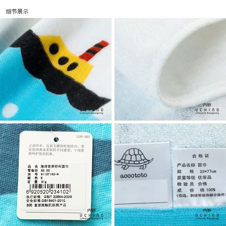 Uchino Uchino cửa hàng flagship ACCOTOTO SeaWorld trẻ em dễ thương chút gạc khăn khăn - Khăn tắm / áo choàng tắm khăn tắm to
