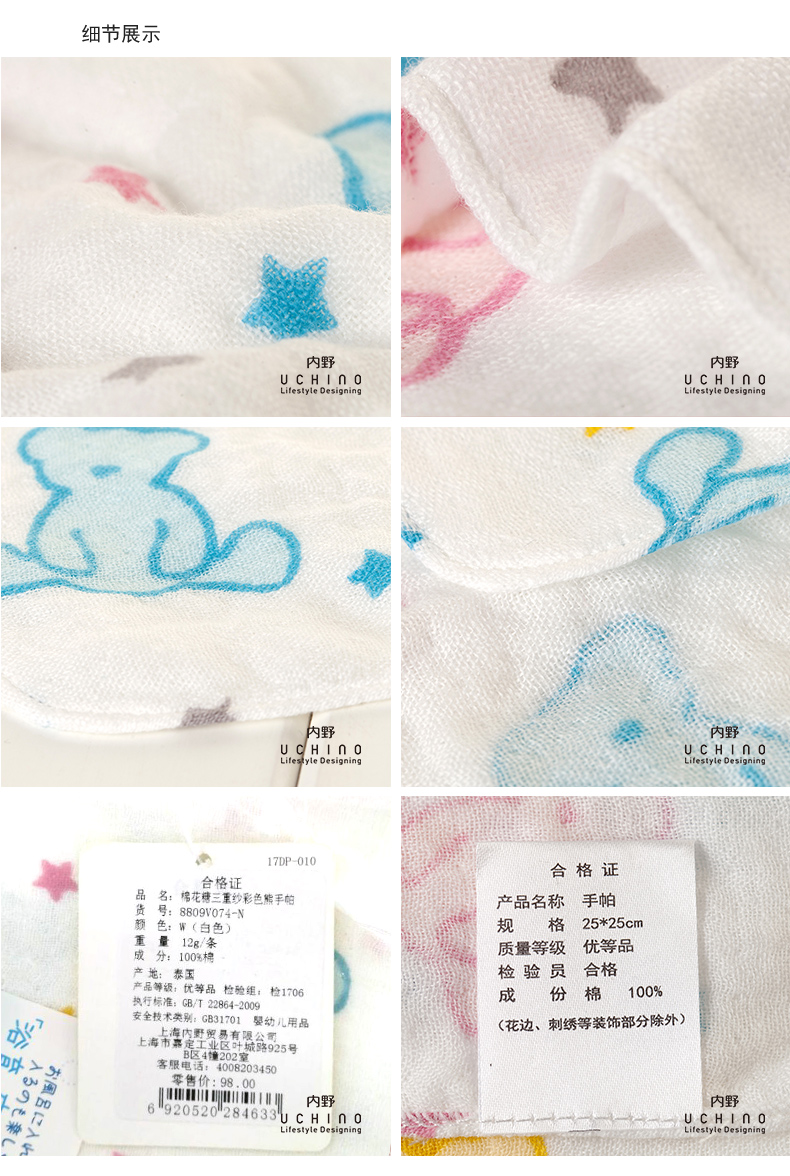 Uchino nội địa Thái Lan nhập khẩu kẹo bông ba sợi khăn lau trẻ em cotton khăn tay khăn vuông nhỏ khăn - Khăn tắm / áo choàng tắm khăn tắm cho bé