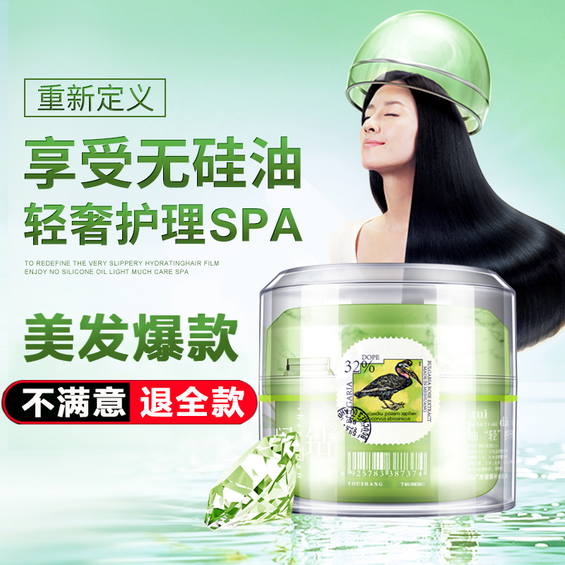 Flash hair conditioner slippery hydrating film nutrition repair supple Care Hair spa Hydrotherapy hair film